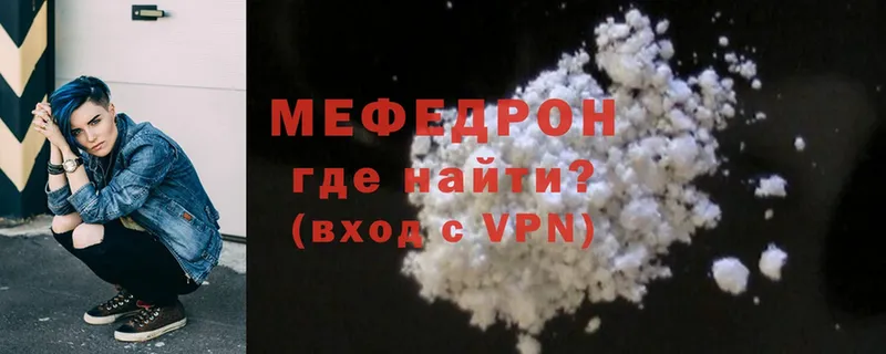 МЕФ mephedrone  где купить наркоту  Лениногорск 